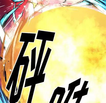 N.E.R.D秘密组织 N.E.R.D秘密组织 | 第17章 第33页
