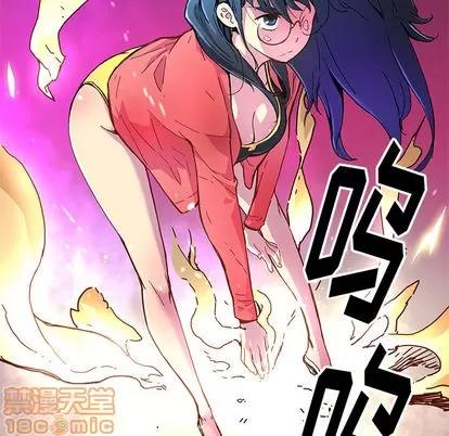 N.E.R.D秘密组织 N.E.R.D秘密组织 | 第17章 第40页