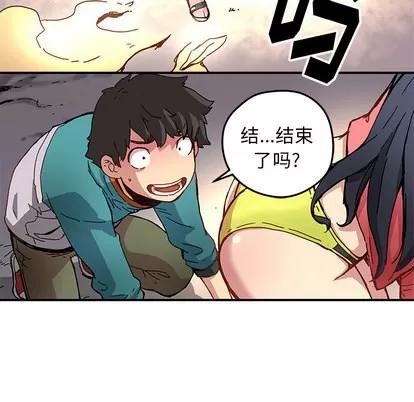 N.E.R.D秘密组织 N.E.R.D秘密组织 | 第17章 第41页
