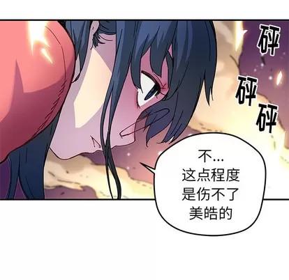 N.E.R.D秘密组织 N.E.R.D秘密组织 | 第17章 第42页