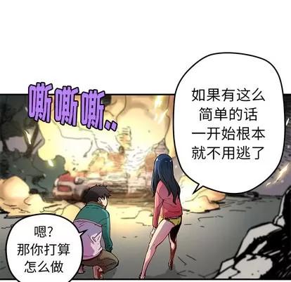 N.E.R.D秘密组织 N.E.R.D秘密组织 | 第17章 第43页