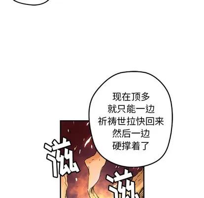 N.E.R.D秘密组织 N.E.R.D秘密组织 | 第17章 第44页