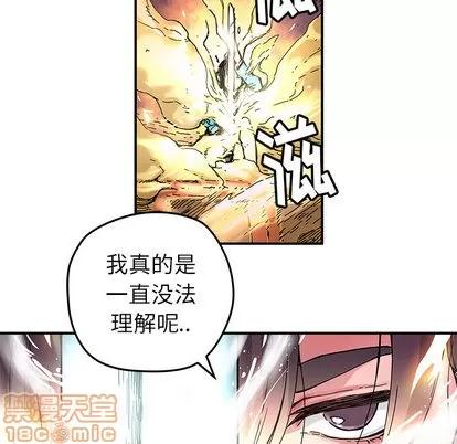N.E.R.D秘密组织 N.E.R.D秘密组织 | 第17章 第45页