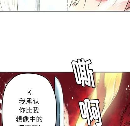 N.E.R.D秘密组织 N.E.R.D秘密组织 | 第17章 第46页