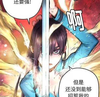 N.E.R.D秘密组织 N.E.R.D秘密组织 | 第17章 第47页