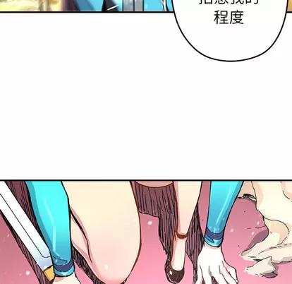 N.E.R.D秘密组织 N.E.R.D秘密组织 | 第17章 第48页