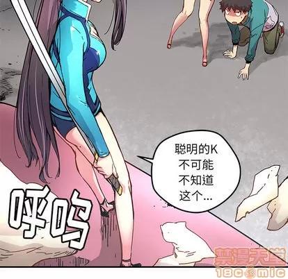 N.E.R.D秘密组织 N.E.R.D秘密组织 | 第17章 第50页