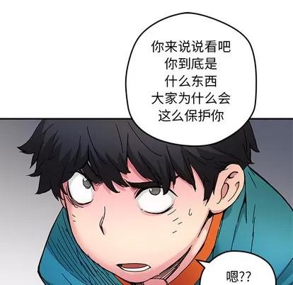 N.E.R.D秘密组织 N.E.R.D秘密组织 | 第17章 第51页