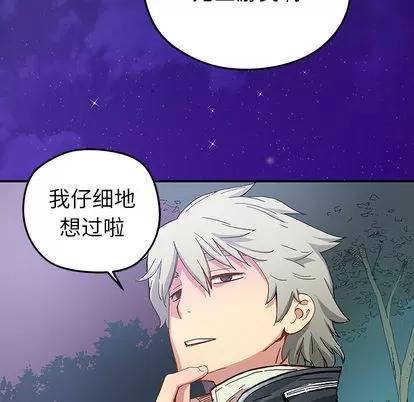 N.E.R.D秘密组织 N.E.R.D秘密组织 | 第17章 第54页
