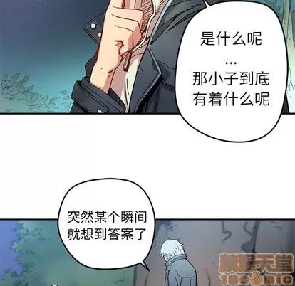 N.E.R.D秘密组织 N.E.R.D秘密组织 | 第17章 第55页