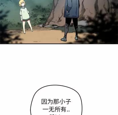 N.E.R.D秘密组织 N.E.R.D秘密组织 | 第17章 第56页
