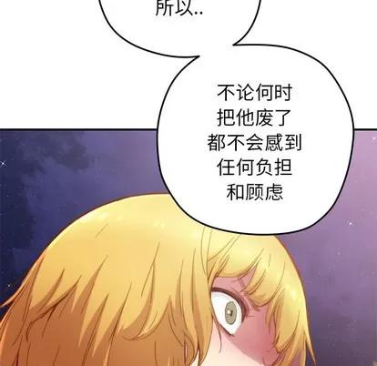N.E.R.D秘密组织 N.E.R.D秘密组织 | 第17章 第57页