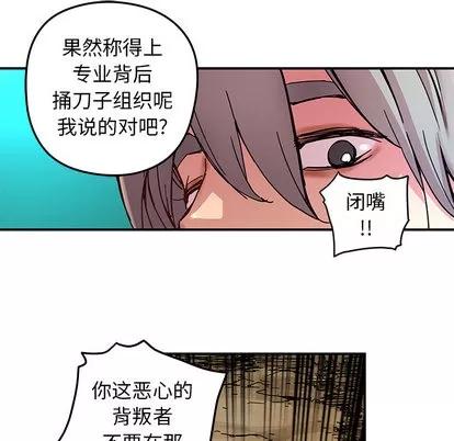 N.E.R.D秘密组织 N.E.R.D秘密组织 | 第17章 第59页