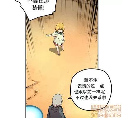N.E.R.D秘密组织 N.E.R.D秘密组织 | 第17章 第60页