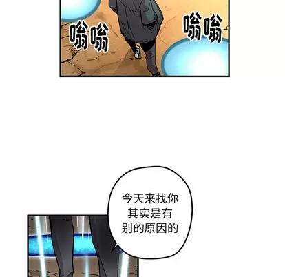 N.E.R.D秘密组织 N.E.R.D秘密组织 | 第17章 第61页