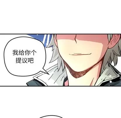 N.E.R.D秘密组织 N.E.R.D秘密组织 | 第17章 第63页