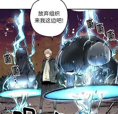 N.E.R.D秘密组织 N.E.R.D秘密组织 | 第17章 第64页