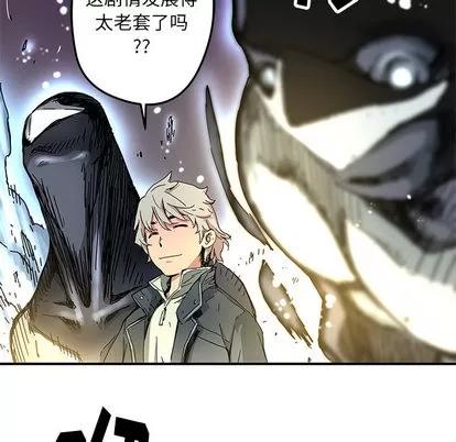 N.E.R.D秘密组织 N.E.R.D秘密组织 | 第17章 第66页