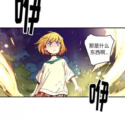 N.E.R.D秘密组织 N.E.R.D秘密组织 | 第17章 第67页