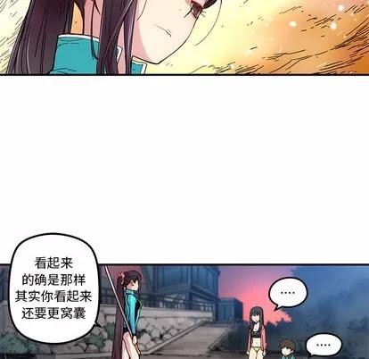 N.E.R.D秘密组织 N.E.R.D秘密组织 | 第17章 第71页