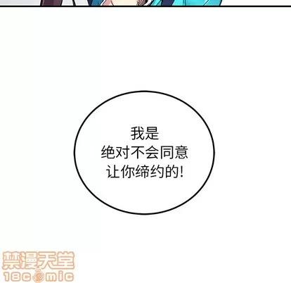 N.E.R.D秘密组织 N.E.R.D秘密组织 | 第17章 第75页