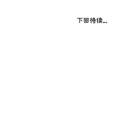 N.E.R.D秘密组织 N.E.R.D秘密组织 | 第17章 第84页