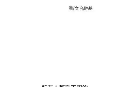 N.E.R.D秘密组织 N.E.R.D秘密组织 | 第18章 第2页