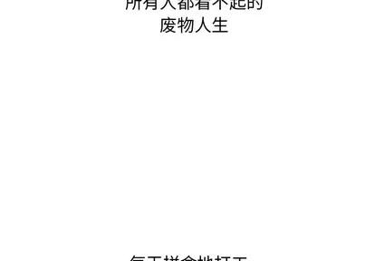 N.E.R.D秘密组织 N.E.R.D秘密组织 | 第18章 第3页