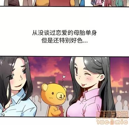 N.E.R.D秘密组织 N.E.R.D秘密组织 | 第18章 第5页