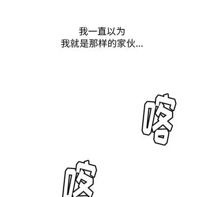 N.E.R.D秘密组织 N.E.R.D秘密组织 | 第18章 第6页