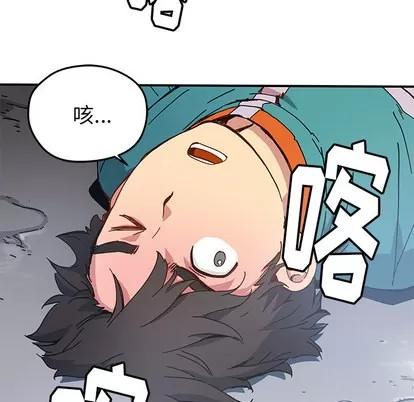 N.E.R.D秘密组织 N.E.R.D秘密组织 | 第18章 第7页