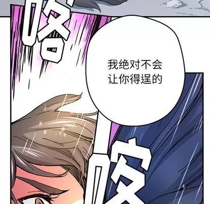 N.E.R.D秘密组织 N.E.R.D秘密组织 | 第18章 第8页