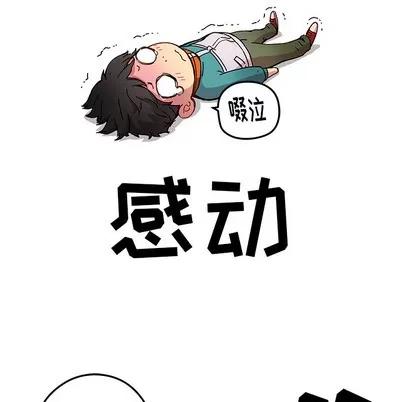 N.E.R.D秘密组织 N.E.R.D秘密组织 | 第18章 第11页