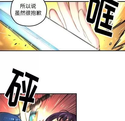 N.E.R.D秘密组织 N.E.R.D秘密组织 | 第18章 第12页