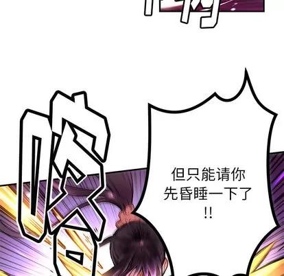 N.E.R.D秘密组织 N.E.R.D秘密组织 | 第18章 第14页