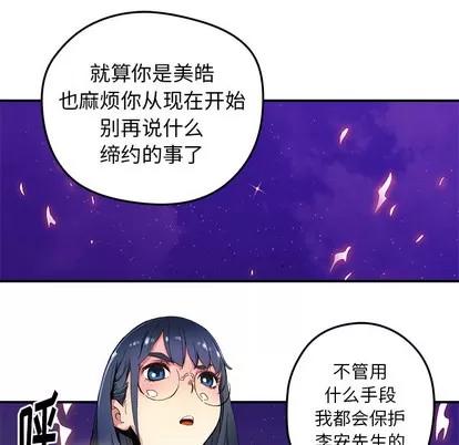 N.E.R.D秘密组织 N.E.R.D秘密组织 | 第18章 第19页