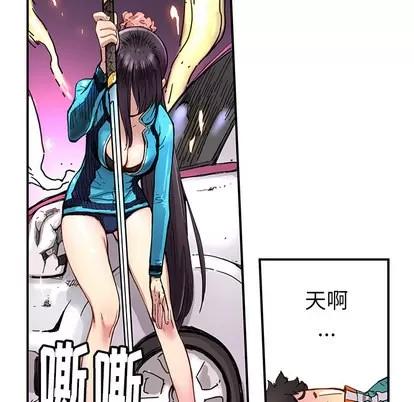 N.E.R.D秘密组织 N.E.R.D秘密组织 | 第18章 第21页