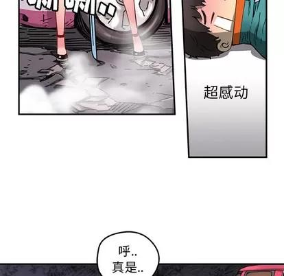 N.E.R.D秘密组织 N.E.R.D秘密组织 | 第18章 第22页