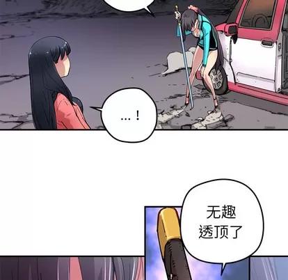N.E.R.D秘密组织 N.E.R.D秘密组织 | 第18章 第23页