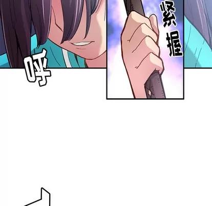 N.E.R.D秘密组织 N.E.R.D秘密组织 | 第18章 第24页