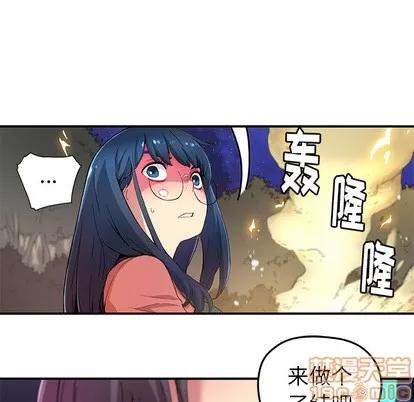 N.E.R.D秘密组织 N.E.R.D秘密组织 | 第18章 第30页