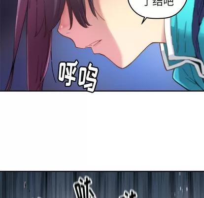 N.E.R.D秘密组织 N.E.R.D秘密组织 | 第18章 第31页
