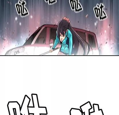 N.E.R.D秘密组织 N.E.R.D秘密组织 | 第18章 第32页