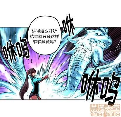 N.E.R.D秘密组织 N.E.R.D秘密组织 | 第18章 第40页