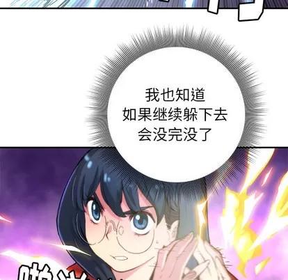 N.E.R.D秘密组织 N.E.R.D秘密组织 | 第18章 第42页