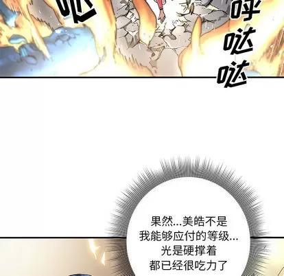 N.E.R.D秘密组织 N.E.R.D秘密组织 | 第18章 第47页