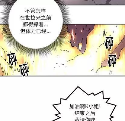 N.E.R.D秘密组织 N.E.R.D秘密组织 | 第18章 第49页