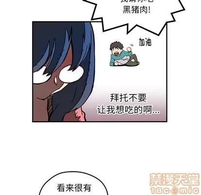 N.E.R.D秘密组织 N.E.R.D秘密组织 | 第18章 第50页