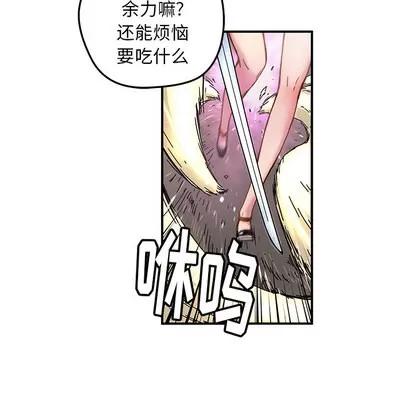 N.E.R.D秘密组织 N.E.R.D秘密组织 | 第18章 第51页
