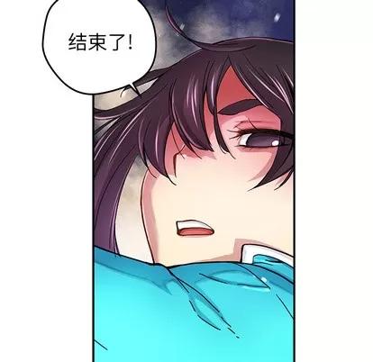 N.E.R.D秘密组织 N.E.R.D秘密组织 | 第18章 第54页